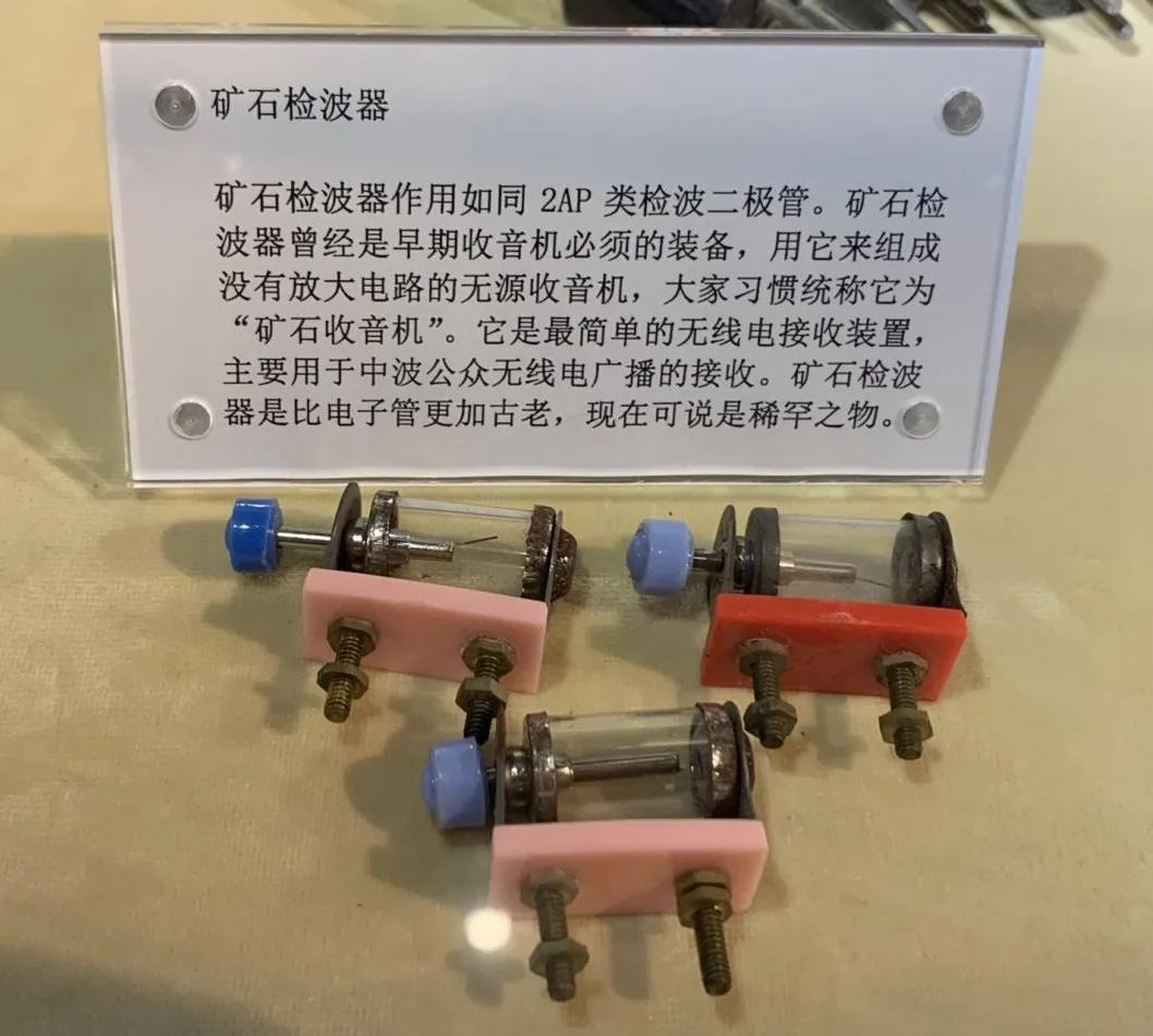 什么是電子管（真空管）？
