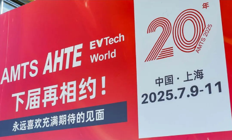 汽車智造全“新”體驗——AMTS 2025觀眾預(yù)登記開啟！