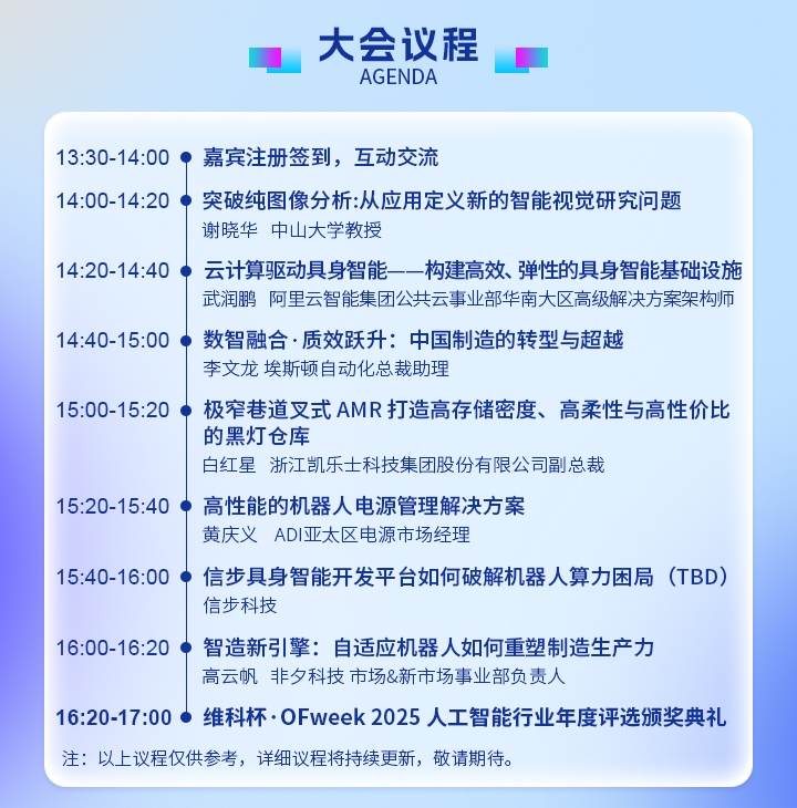 7月30日深圳集結(jié)！第六屆智能工業(yè)展聚焦數(shù)字經(jīng)濟(jì)與制造升級