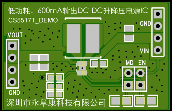 如何運用升降壓芯片CS5517實現(xiàn)鋰電池穩(wěn)定輸出3.3V/3.6V（1.2-5V）的電壓？