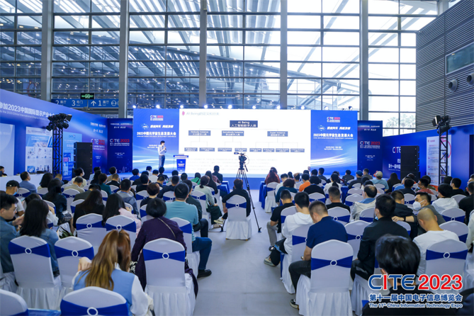 CITE2023順利收官：落幕不散場，期待明年再見