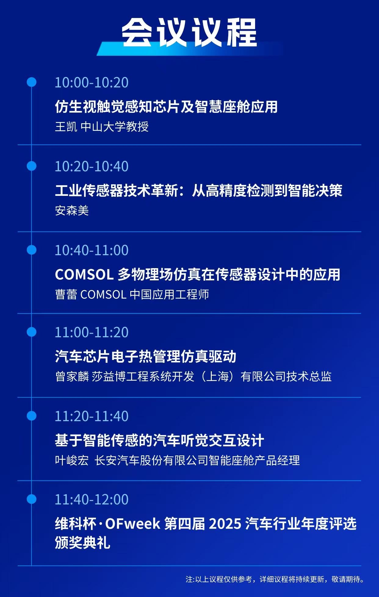 7月30日深圳集結(jié)！第六屆智能工業(yè)展聚焦數(shù)字經(jīng)濟(jì)與制造升級