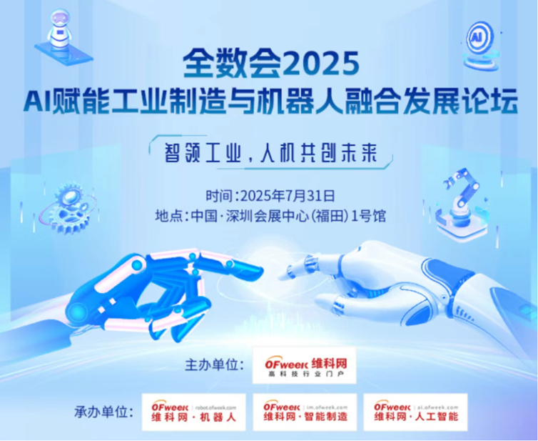 2-0.png  緊扣行業(yè)脈搏，聚焦前沿趨勢(shì) 新