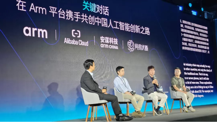 安謀科技攜手Arm架構(gòu)，助力中國智能計算生態(tài)建設(shè)