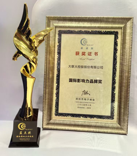 問鼎藍(lán)點(diǎn)！大聯(lián)大控股斬獲“國際影響力品牌獎(jiǎng)”彰顯全球?qū)嵙? width=