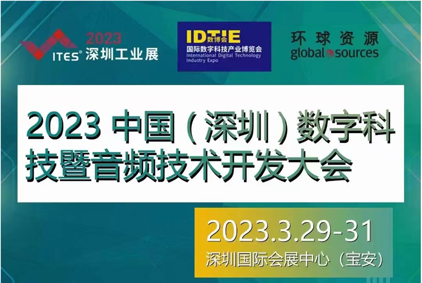 干貨滿滿！音頻工廠不容錯(cuò)過的行業(yè)盛會(huì)，30+行業(yè)大咖探討技術(shù)及趨勢(shì)！