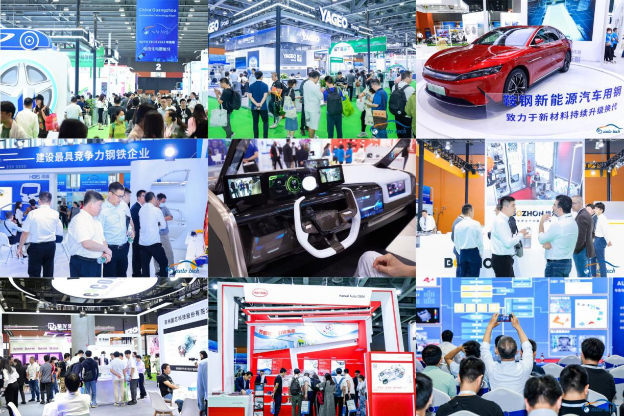 賦能汽車電動(dòng)化與智能化，AUTO TECH 2024 華南展專業(yè)觀眾預(yù)登記開始啦！