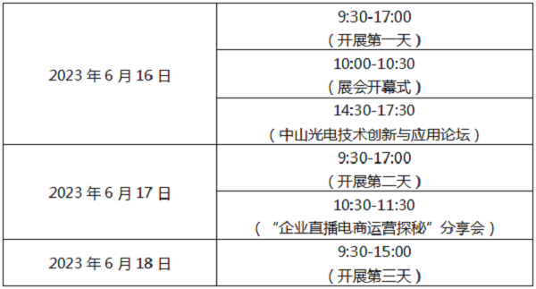 這場(chǎng)工業(yè)盛會(huì)即將在中山啟幕！送上最全【觀展指南】請(qǐng)查收！