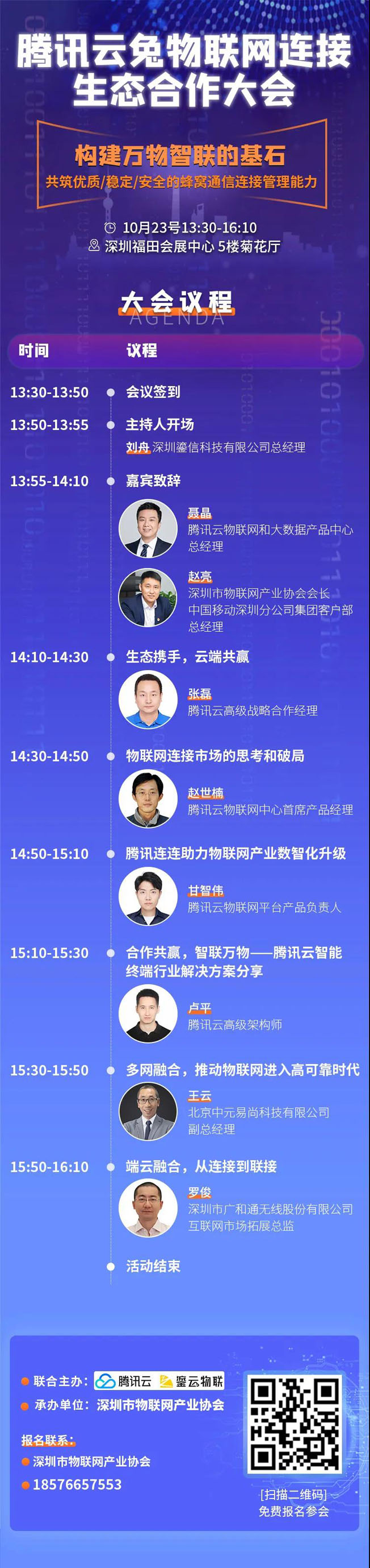 IOTE物聯(lián)網(wǎng)展參觀指南丨面對面對接最優(yōu)秀的企業(yè)，聽最前沿的會(huì)議！