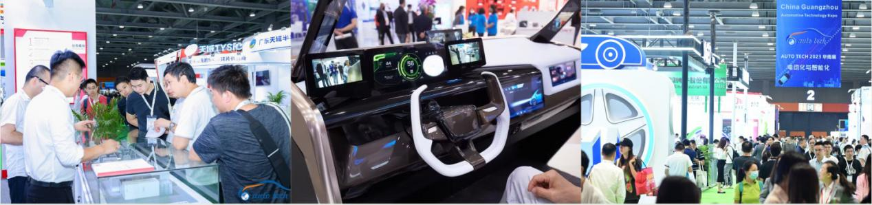 聚焦智能座艙及車載顯示新技術(shù)，新產(chǎn)品︱盡在2024汽車工業(yè)技術(shù)博覽會