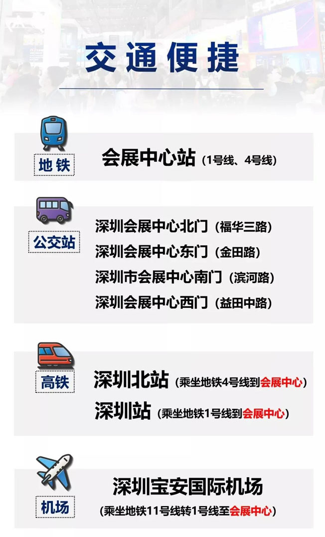 IOTE物聯(lián)網(wǎng)展參觀指南丨面對面對接最優(yōu)秀的企業(yè)，聽最前沿的會(huì)議！
