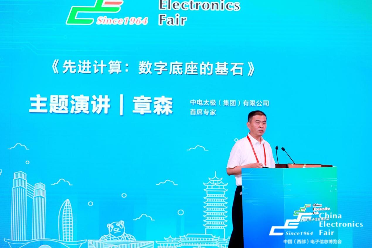 再啟航！第十一屆中國(guó)（西部）電子信息博覽會(huì)隆重開幕