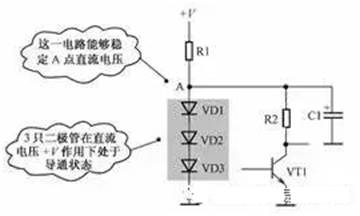 二極管直流穩(wěn)壓、溫度補(bǔ)償、控制電路及故障處理