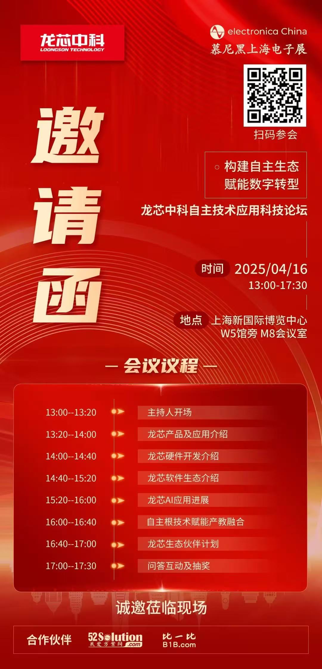 自主生態(tài)護城河：數(shù)字化轉(zhuǎn)型的可持續(xù)競爭力構建