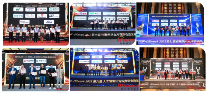 尋找傳感器界的“隱形王者”！維科杯·OFweek 2025年度評(píng)選等你來戰(zhàn)