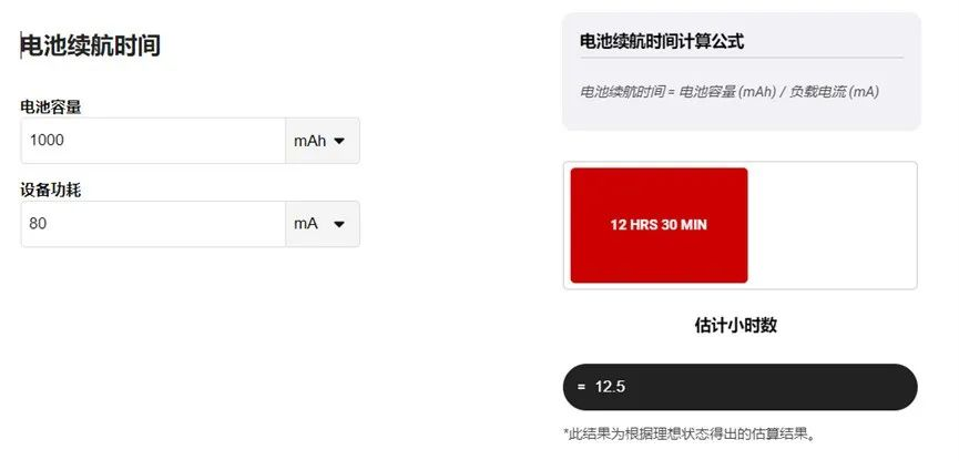 讓IoT傳感器節(jié)點(diǎn)更省電：一種新方案，令電池壽命延長20%！