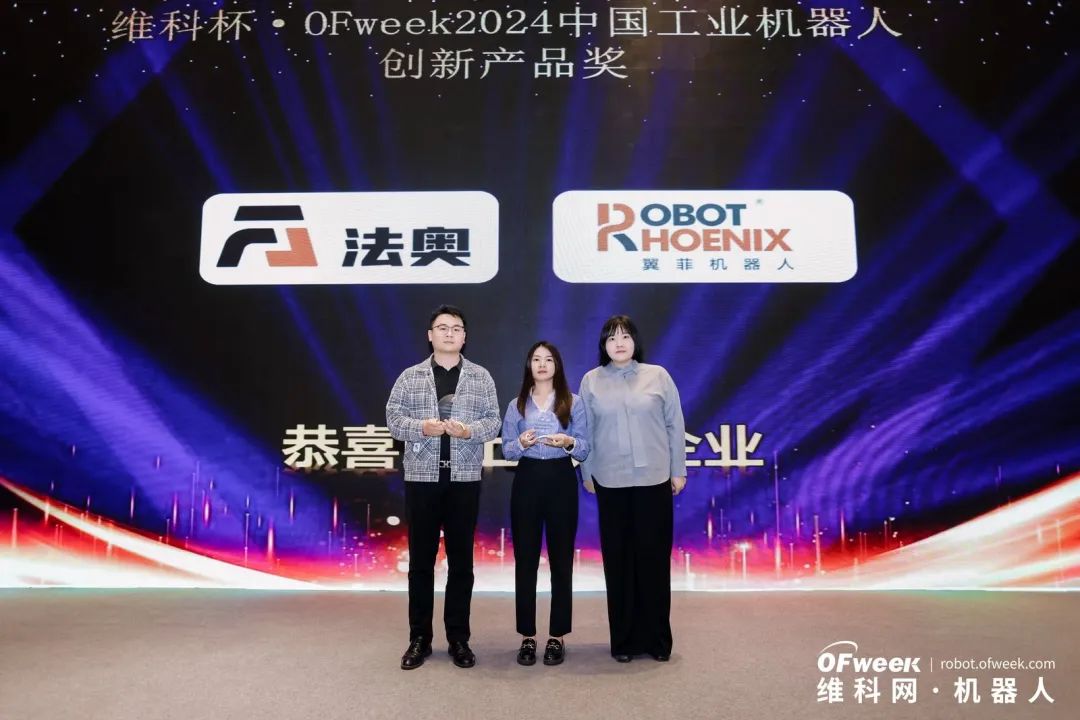 大咖齊聚，智啟新篇 | OFweek 2025（第十四屆）中國(guó)機(jī)器人產(chǎn)業(yè)大會(huì)圓滿收官！
