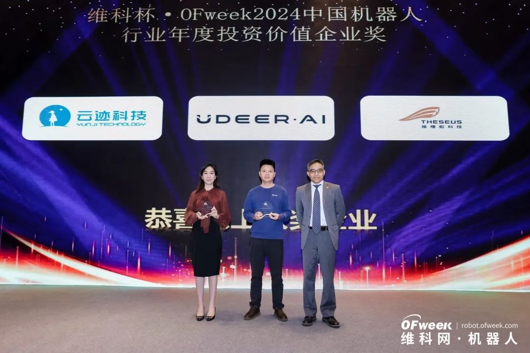 大咖齊聚，智啟新篇 | OFweek 2025（第十四屆）中國(guó)機(jī)器人產(chǎn)業(yè)大會(huì)圓滿收官！