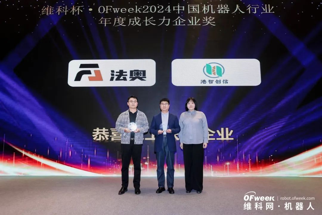 大咖齊聚，智啟新篇 | OFweek 2025（第十四屆）中國(guó)機(jī)器人產(chǎn)業(yè)大會(huì)圓滿收官！