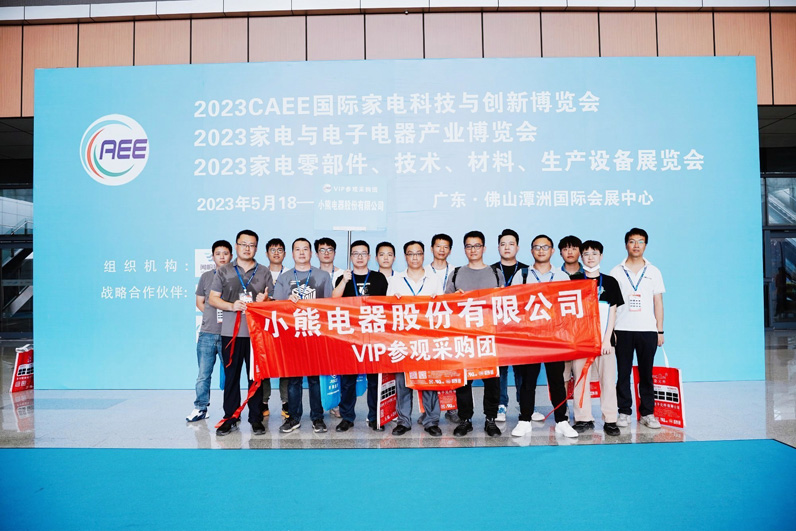 上觀未來、下謀發(fā)展丨CAEE2024家電制造業(yè)供應(yīng)鏈展覽會(huì)招商全面啟動(dòng)