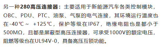 800V架構(gòu)下，給連接器帶來了哪些“改變”？