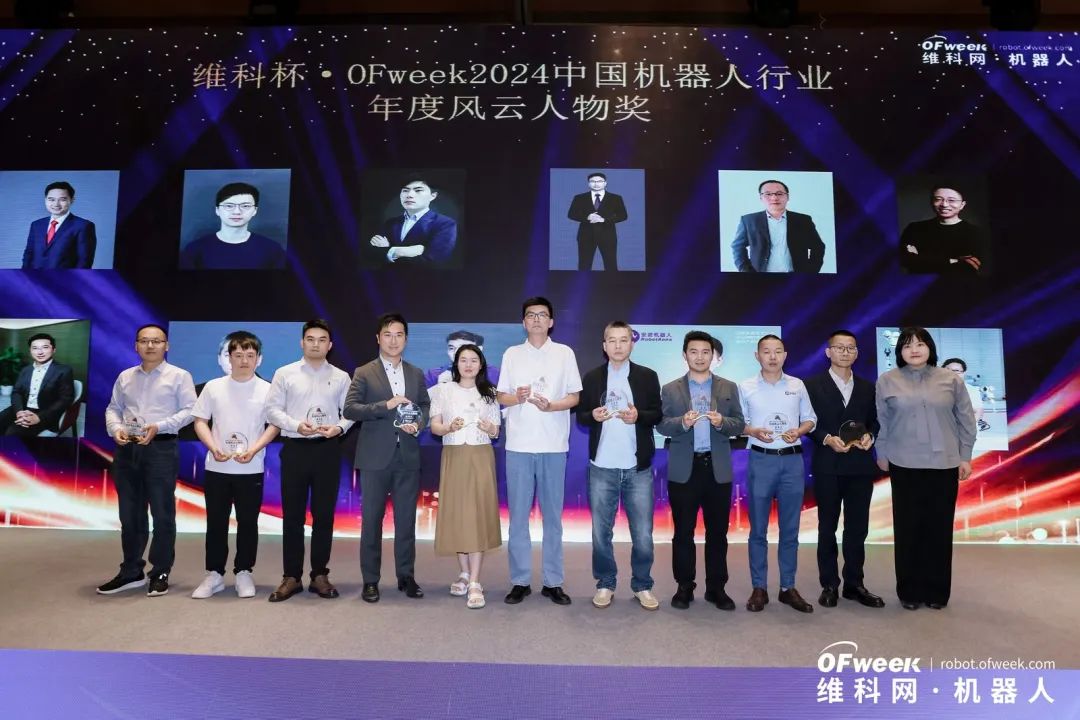 大咖齊聚，智啟新篇 | OFweek 2025（第十四屆）中國(guó)機(jī)器人產(chǎn)業(yè)大會(huì)圓滿收官！