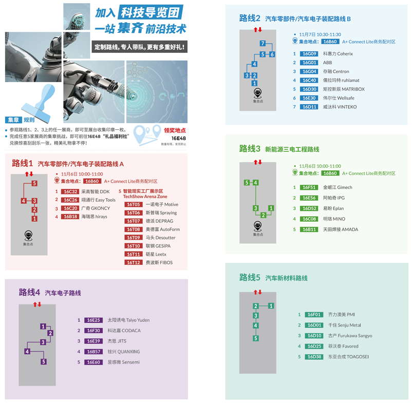 匯聚智造大咖，共探智能工業(yè)未來  AMTS & AHTE SOUTH CHINA 2024亮點(diǎn)全揭秘！