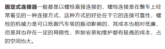 800V架構(gòu)下，給連接器帶來了哪些“改變”？