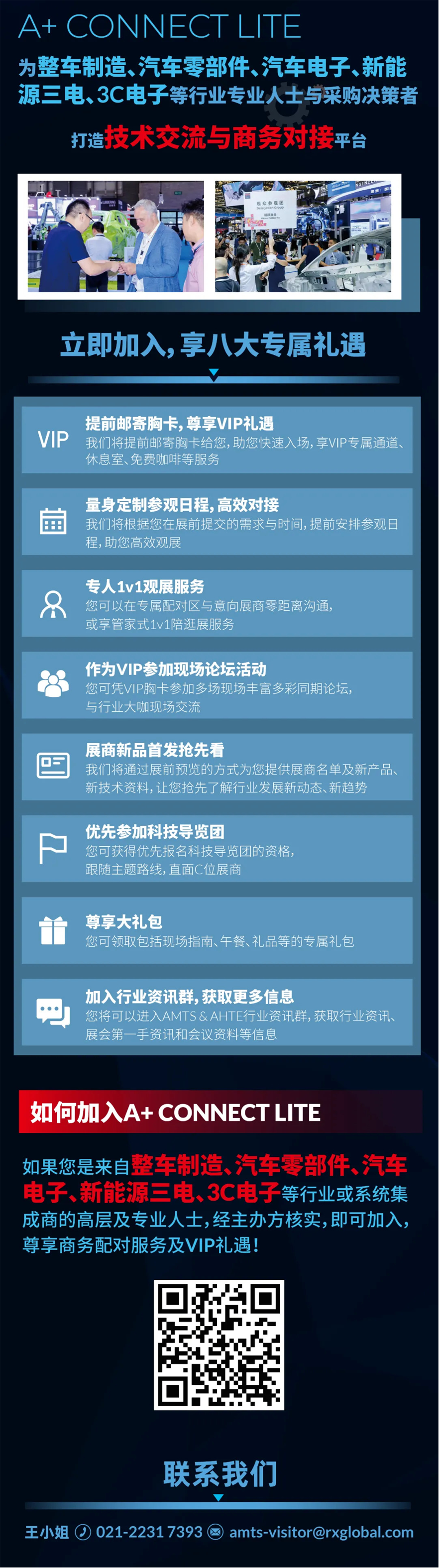 匯聚智造大咖，共探智能工業(yè)未來  AMTS & AHTE SOUTH CHINA 2024亮點(diǎn)全揭秘！