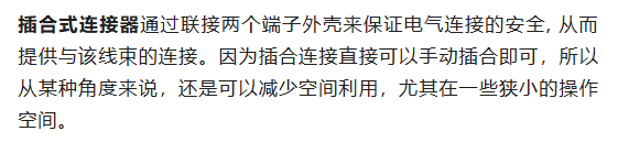 800V架構(gòu)下，給連接器帶來了哪些“改變”？