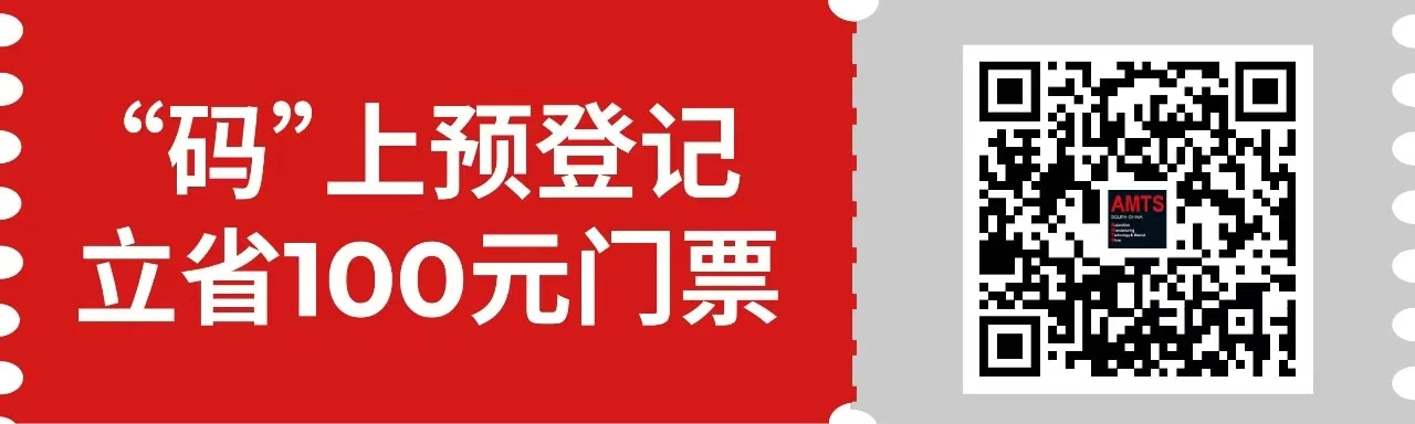 匯聚智造大咖，共探智能工業(yè)未來  AMTS & AHTE SOUTH CHINA 2024亮點(diǎn)全揭秘！