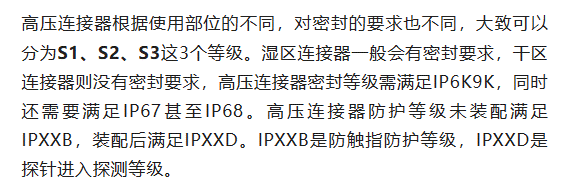 800V架構(gòu)下，給連接器帶來了哪些“改變”？