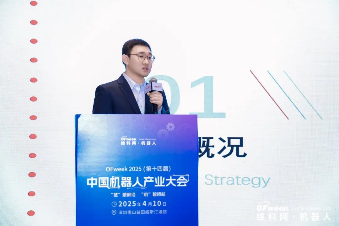 大咖齊聚，智啟新篇 | OFweek 2025（第十四屆）中國(guó)機(jī)器人產(chǎn)業(yè)大會(huì)圓滿收官！