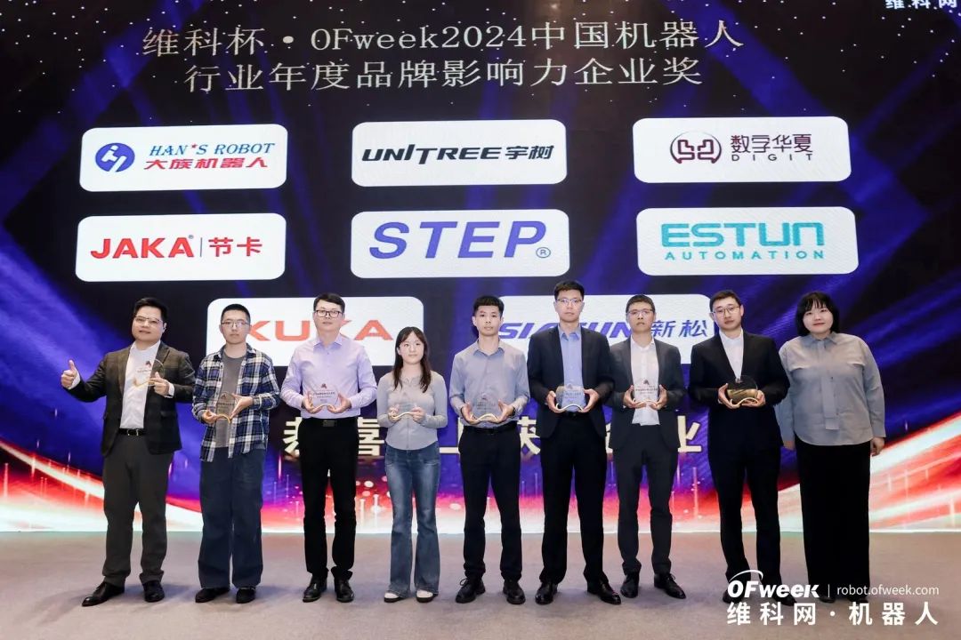 榮耀時(shí)刻！維科杯·OFweek 2024中國(guó)機(jī)器人行業(yè)年度評(píng)選獲獎(jiǎng)榜單盛大揭曉