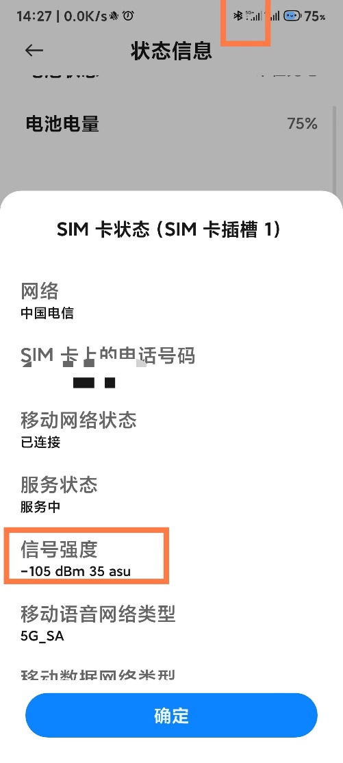 手機(jī)信號(hào)強(qiáng)弱跟什么有關(guān)，手機(jī)信號(hào)放大器真的有用嗎？