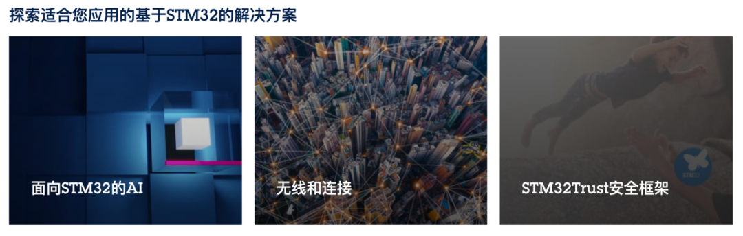 STM32開發(fā)者社區(qū)：從這里開啟你的STM32之旅！小白和PRO都友好