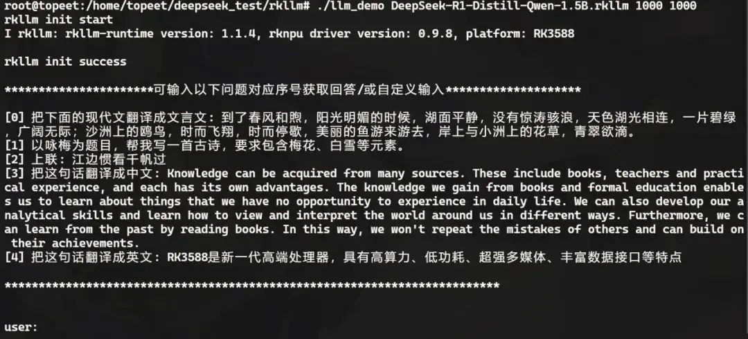 超低成本！千元級國產(chǎn)開發(fā)板即可本地化部署deepSeek-r1 1.5B語言大模型！