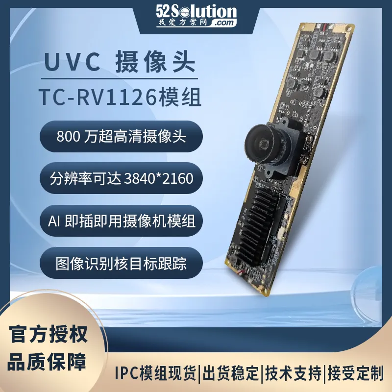 瑞芯微殺瘋了！全新視覺芯片RV1126B實測數(shù)據(jù)曝光，算力已達RK3588一半！
