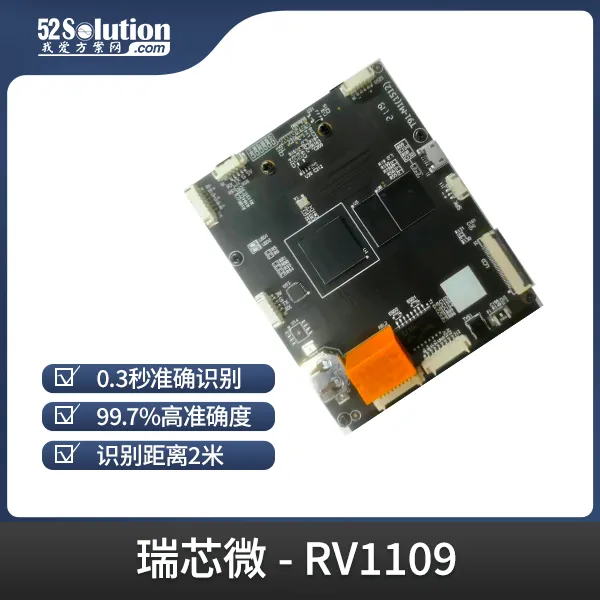 瑞芯微殺瘋了！全新視覺芯片RV1126B實測數(shù)據(jù)曝光，算力已達RK3588一半！