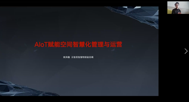 領(lǐng)航者峰會回看：傳感、模組、平臺到應(yīng)用，物聯(lián)網(wǎng)基建建設(shè)正夯